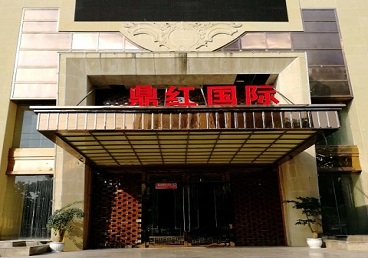 海林商务KTV真空哪家最开放-鼎红国际KTV消费价格玩乐点评